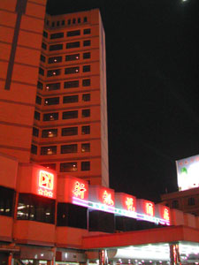 Guilin Xin Kai Yue Hotel