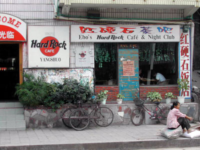 hard rock cafe yangshuo